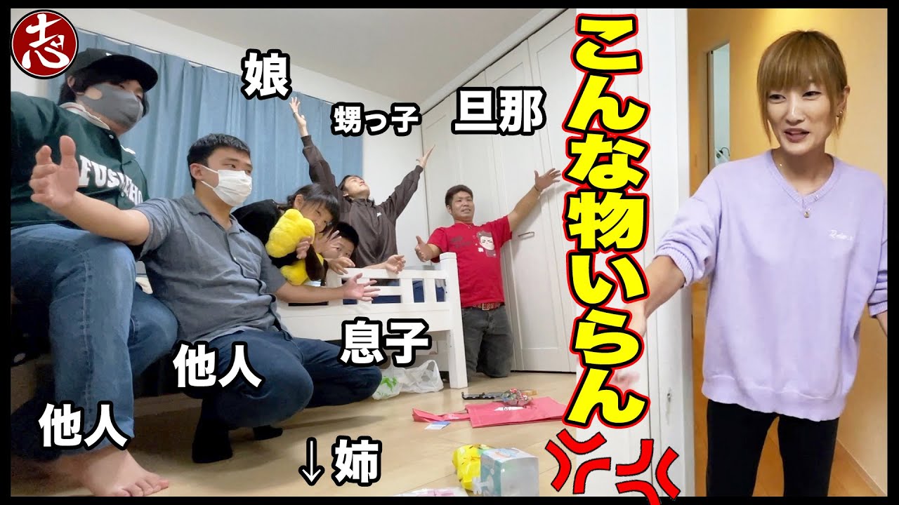 【DAISO】ママの機嫌が悪い💦超毒舌「こんなもんいらん💢」１位はハグ！ひかる争奪戦！