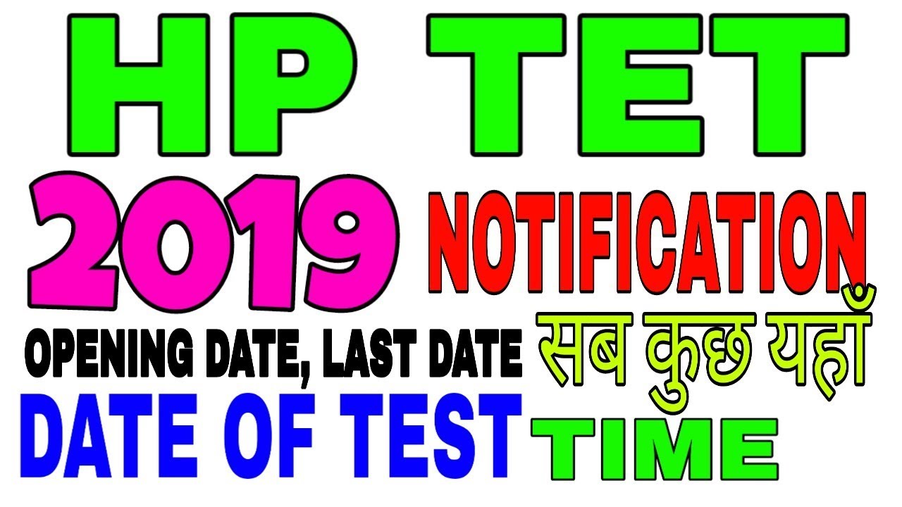 HP TET 2019 || NOTIFICATION जानिए सब कुछ यहां
