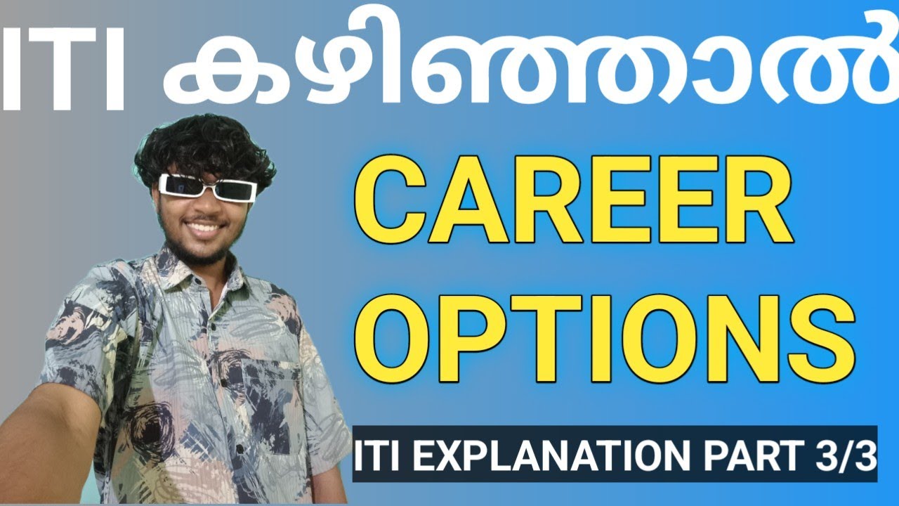 ITI CAREER OPTIONS ഇവയൊക്കെയാണ് ✔️Part 03/03