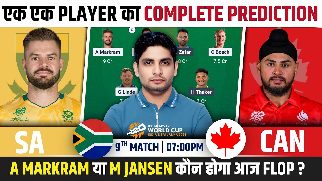 SA vs CAN Dream Team, SA vs CAN T20 World Cup Match Prediction, SA vs CAN Dream Team Prediction