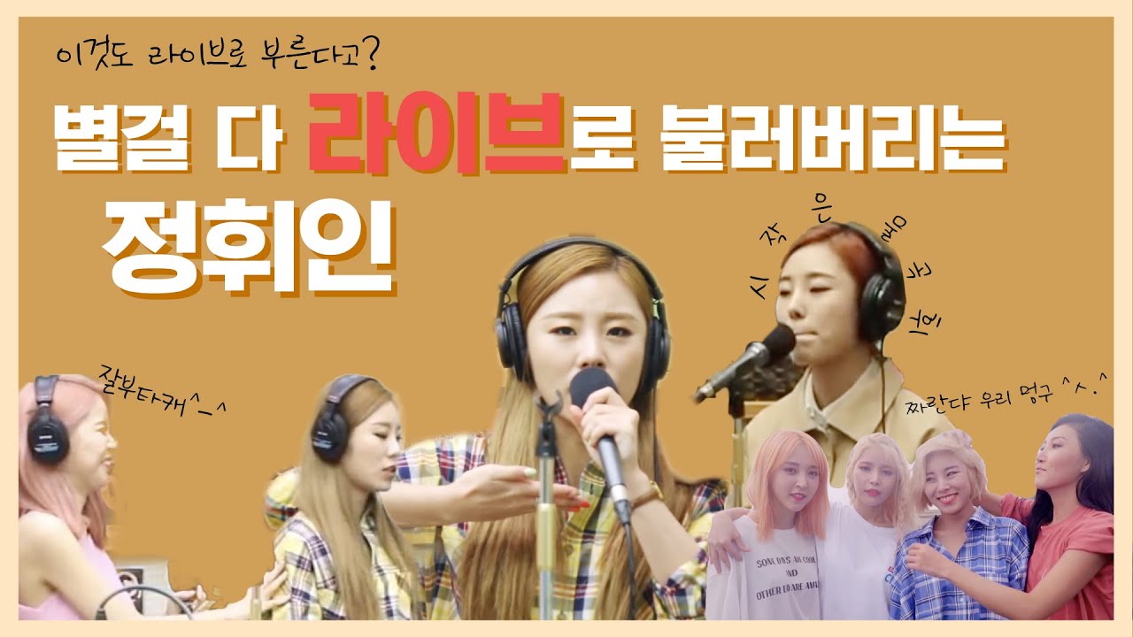 당신이 그냥 지나쳤을지도 모르는 휘인이의 파트 (+eng sub)