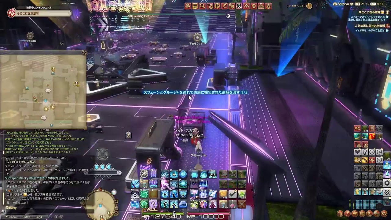 FF14　おひさしぶりログイン！