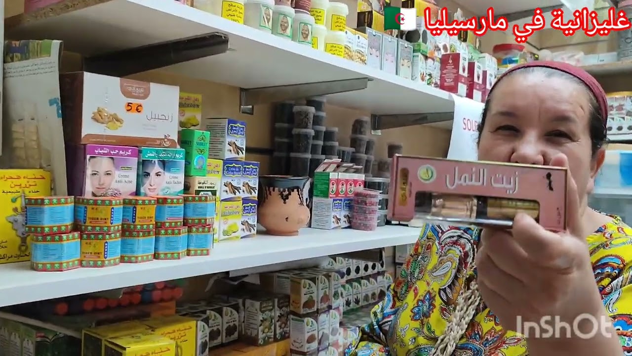 التخفيضات 50٪ 📢📣 عند اختي فاتي مارساي في مرشي صولاي مارسيليا 
