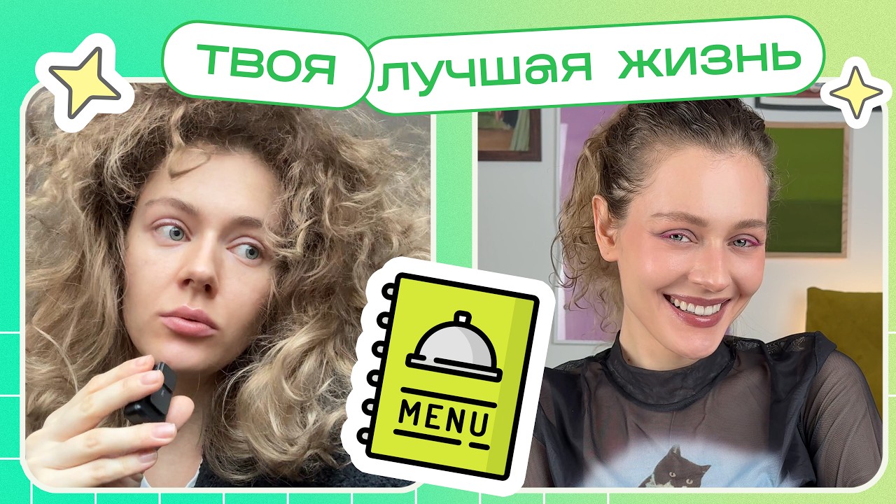ДОФАМИНОВОЕ МЕНЮ. Как с помощью игры ИЗМЕНИТЬ СВОЮ ЖИЗНЬ