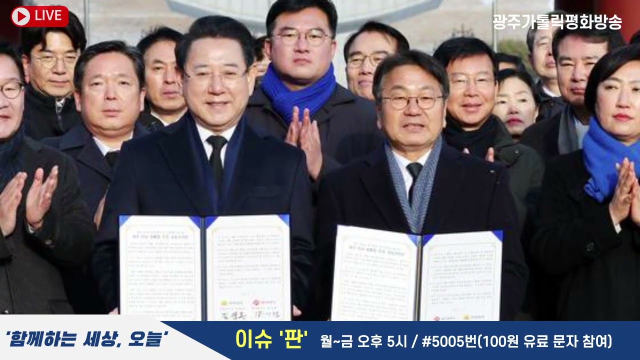 광주·전남 행정통합 