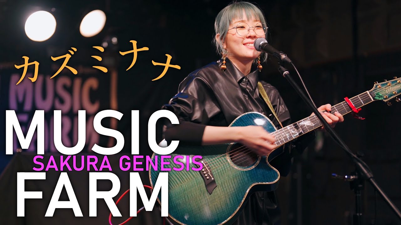カズミナナ ／ 名古屋MUSIC FARM「SAKURA GENESIS」2022年3月26日