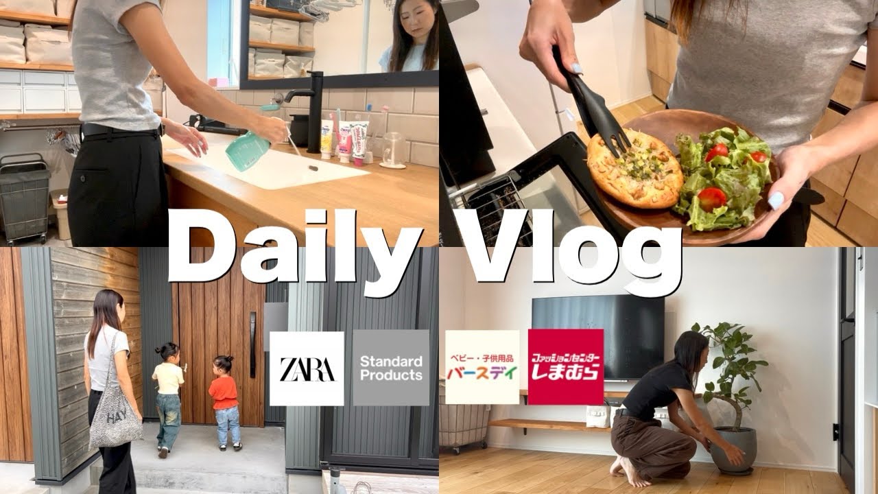 【vlog】ZARA KIDS購入品🍂🤎パン屋さん開拓🥐ワーママの休日🪴家事🧺🧼