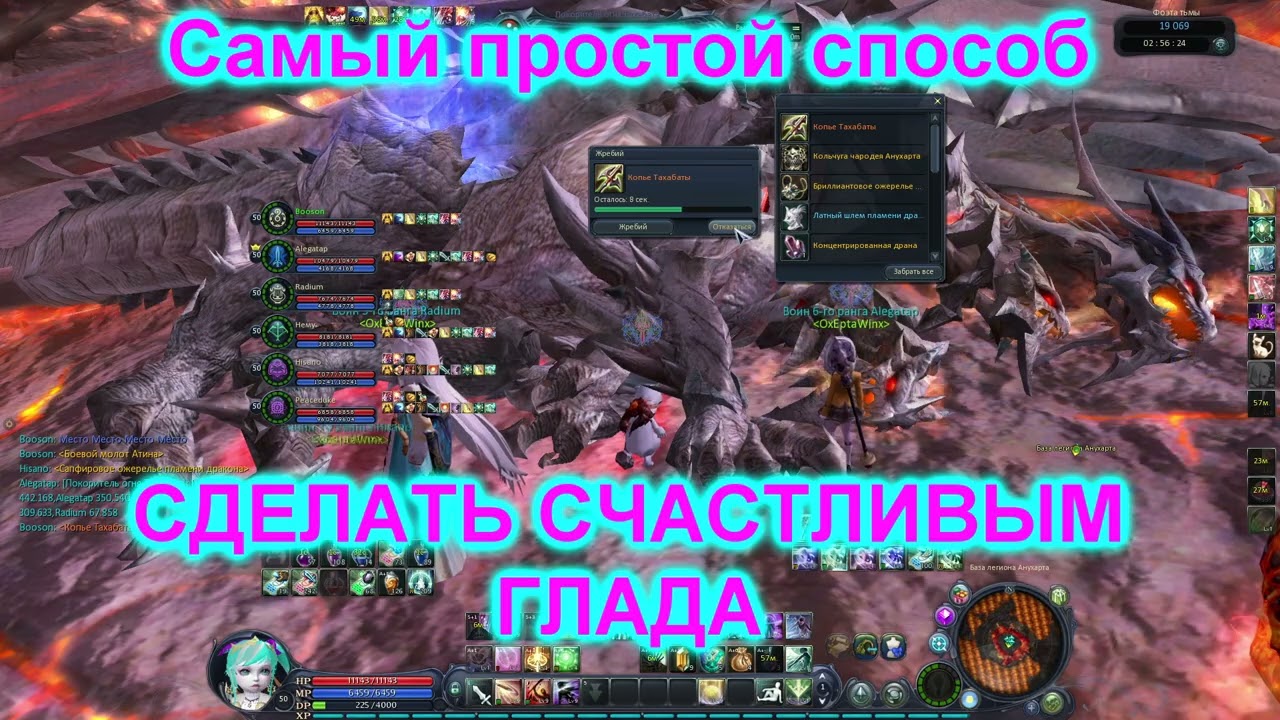 🔥 AION [RU OFF] CLASSIC: КАК СДЕЛАТЬ ГЛАДА СЧАСТЛИВЫМ! 🔥 #shorts