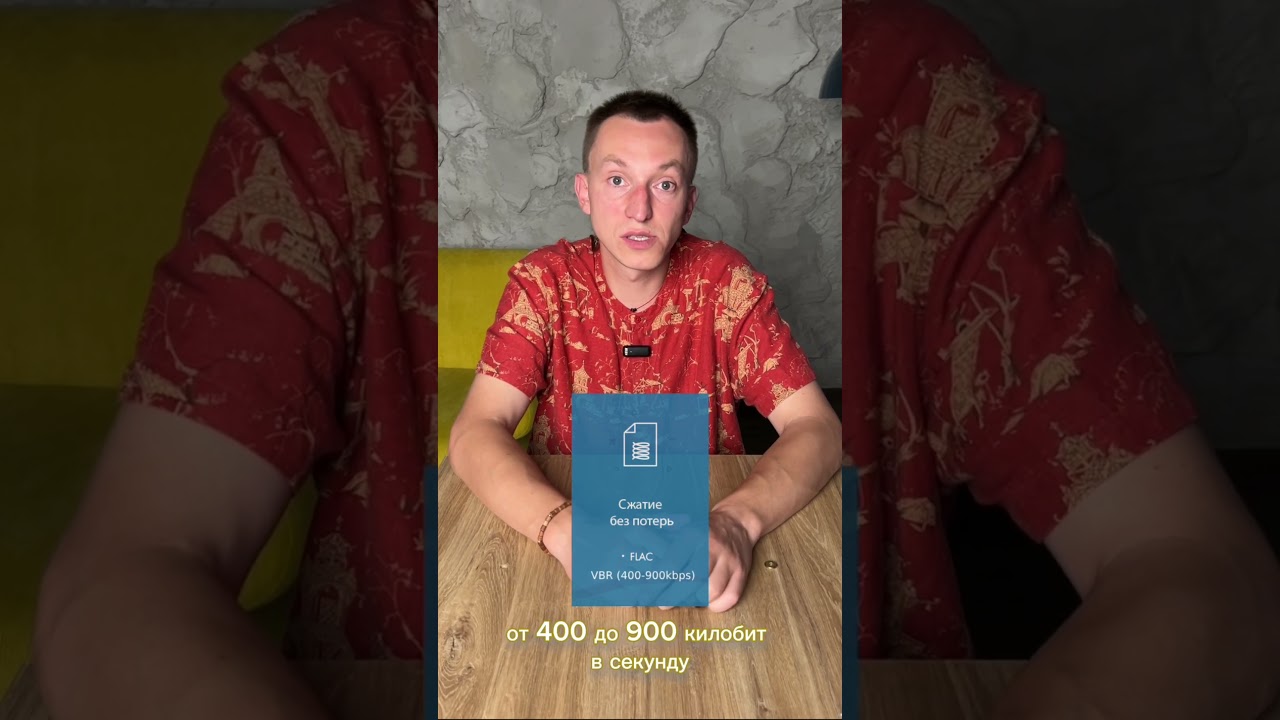 Аудио форматы в чем разница? 