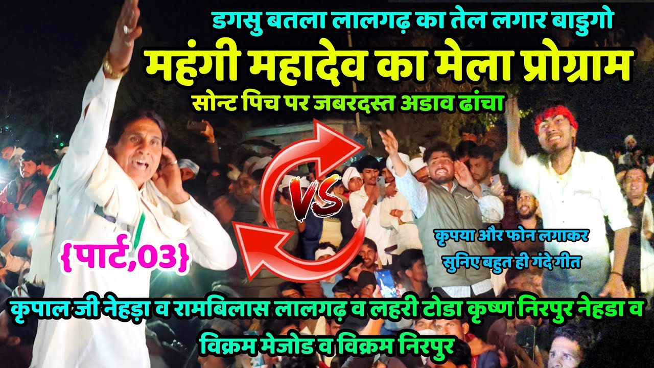 🆗{1574}🪴 राजोटि नेहड़ा कम्पिटीशन ढांचा 💕 करपाल जी नेहड़ा 💯 रामबिलास लालगढ़ 