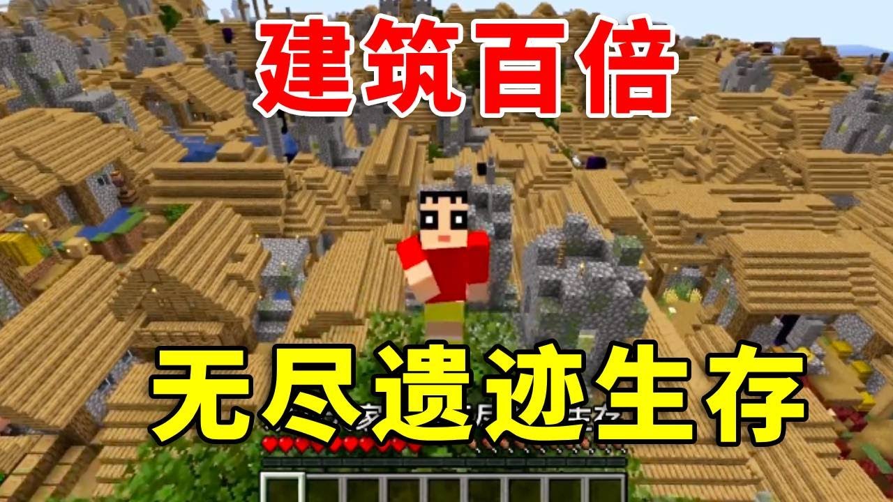 【Minecraft】当建筑刷新都是百倍概率！村庄遍地都是！我们该咋玩#mc #minecraft #幸运方块 #我的世界 #遊戲 #搞笑 #tnt