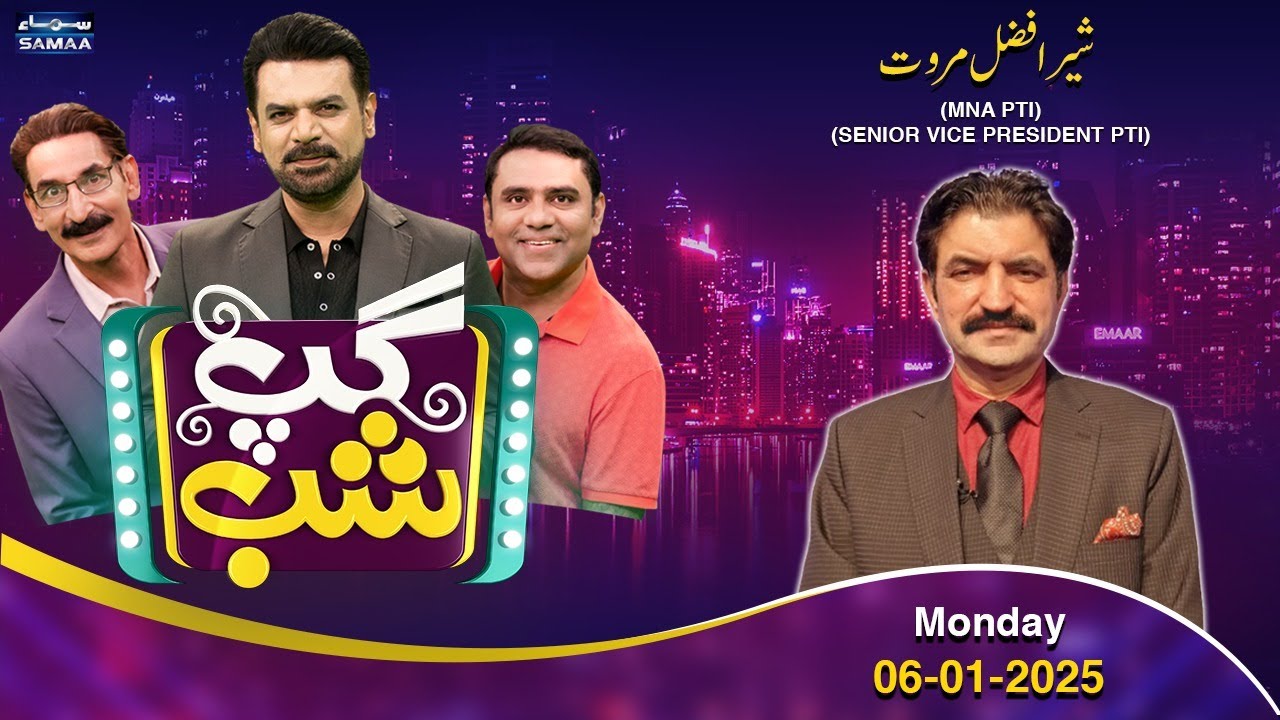 Gup Shab With Vasay Chaudhry | Sher Afzal Khan Marwat | Iftikhar Thakur | Qaiser Piya | Full Program