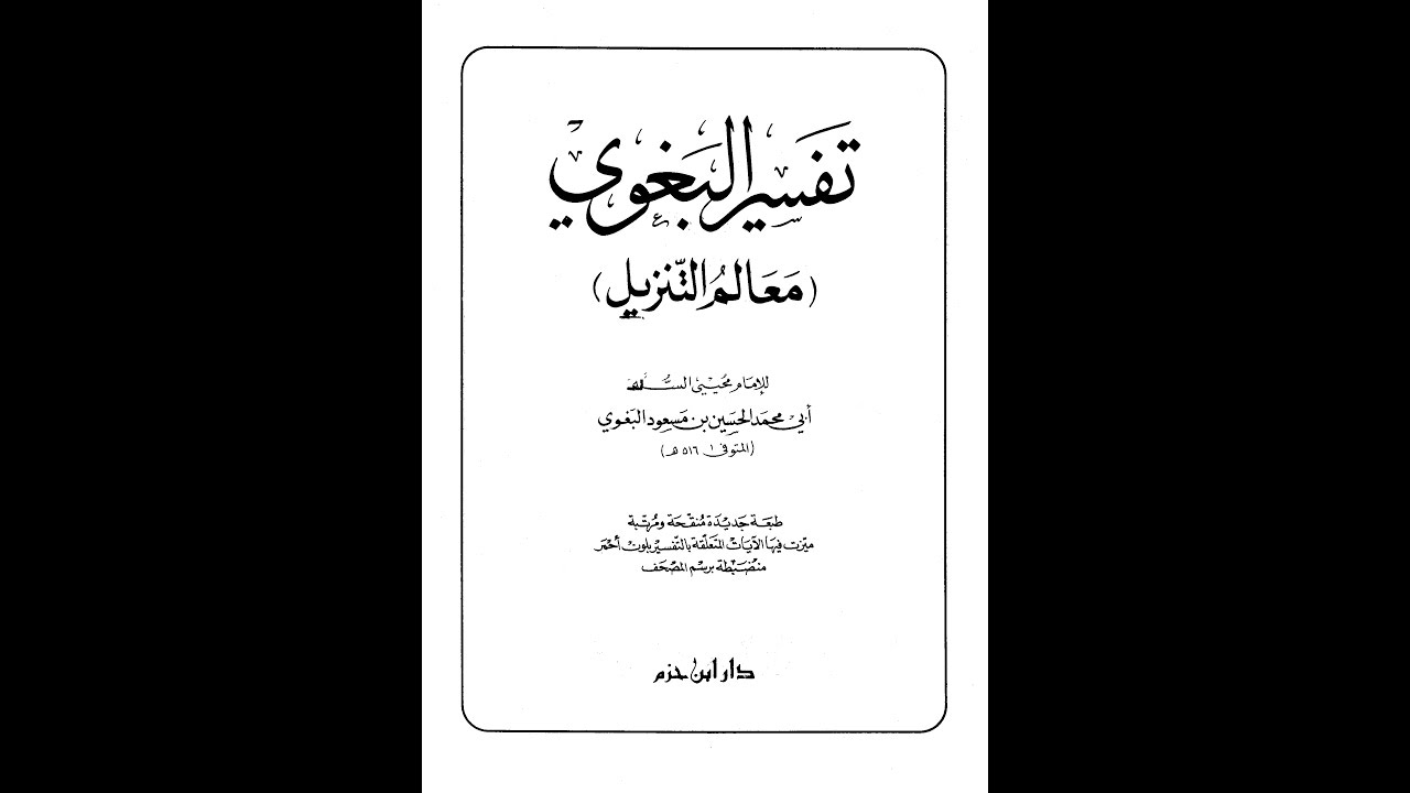 Общие советы в покупке шариатских книг, на арабском языке