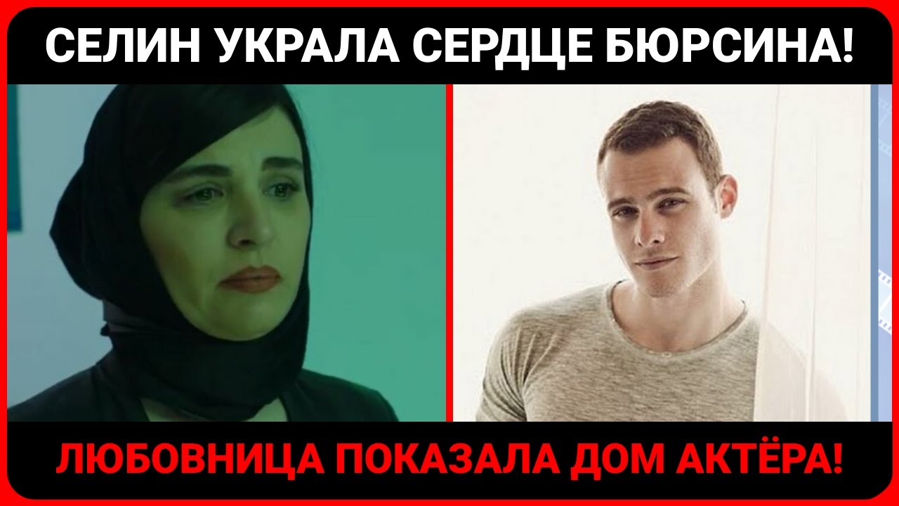Новый кадр Бюрсина поставил точку в спорах фанатов