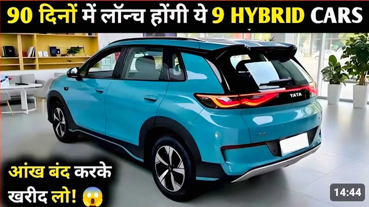09 UPCOMING HYBRID CARS IN INDIA 2026 | PRICE, RANGE AND FEATURE | BEST HYBRID CARS 