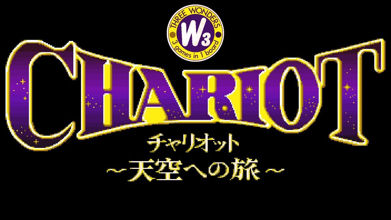 Three Wonders: Chariot (ワンダー3: チャリオット) 4.038.000 by Leandro 