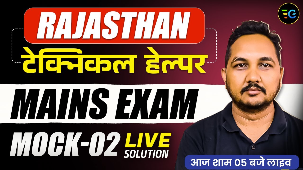 Rajasthan Technical Helper Mains Exam | Mock-02, Part - 02 Live Solution | Today 5 PM | By Raman Sir