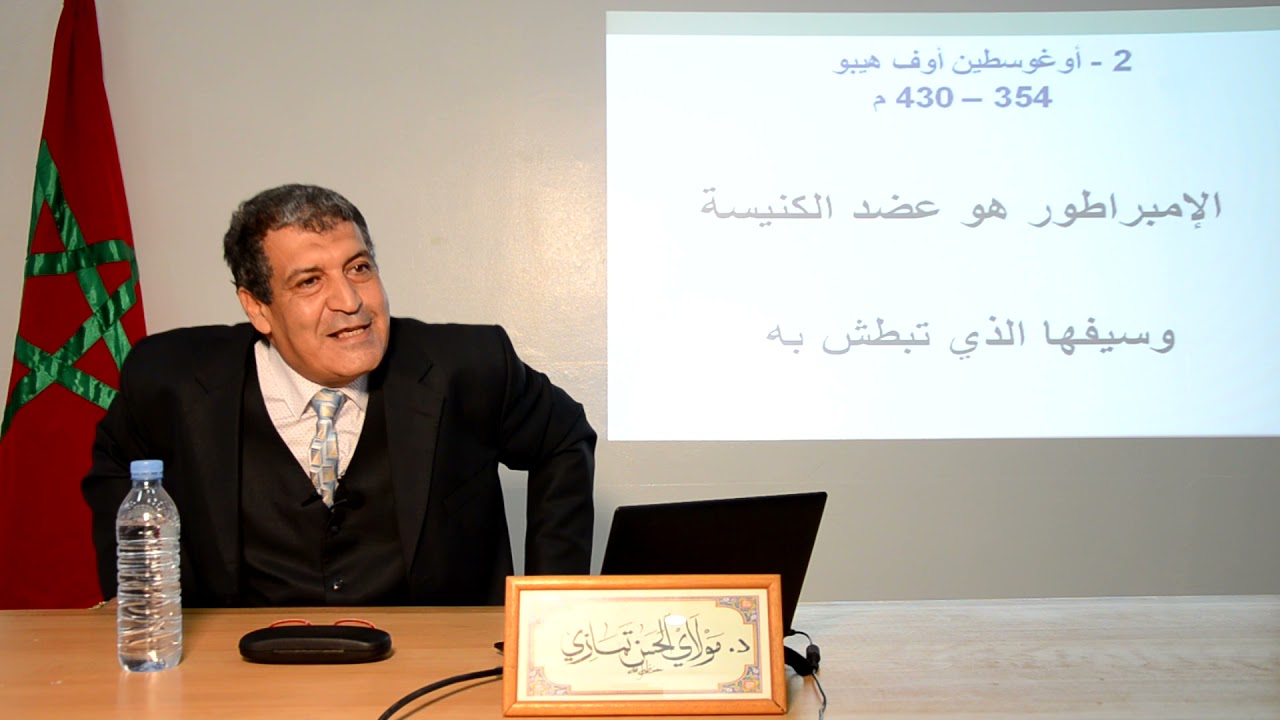 المحاضرة السادسة الأسس الفكرية والفلسفية لحقوق الانسان 2 فلسفة العصور الوسطى