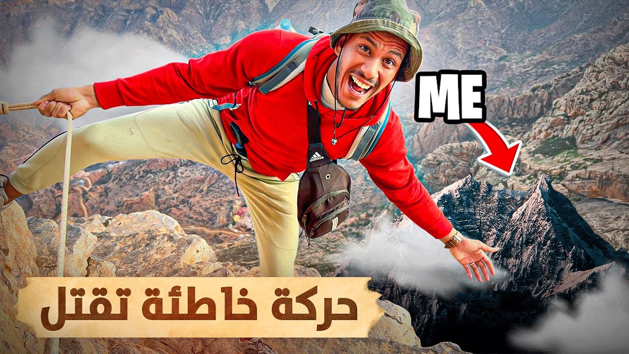 وثائقي: تحدي صعود اخطر طريق جبلية في العالم ..🥶🏕️أخطر ممر جبلي ⛔️طريق الموت 😱