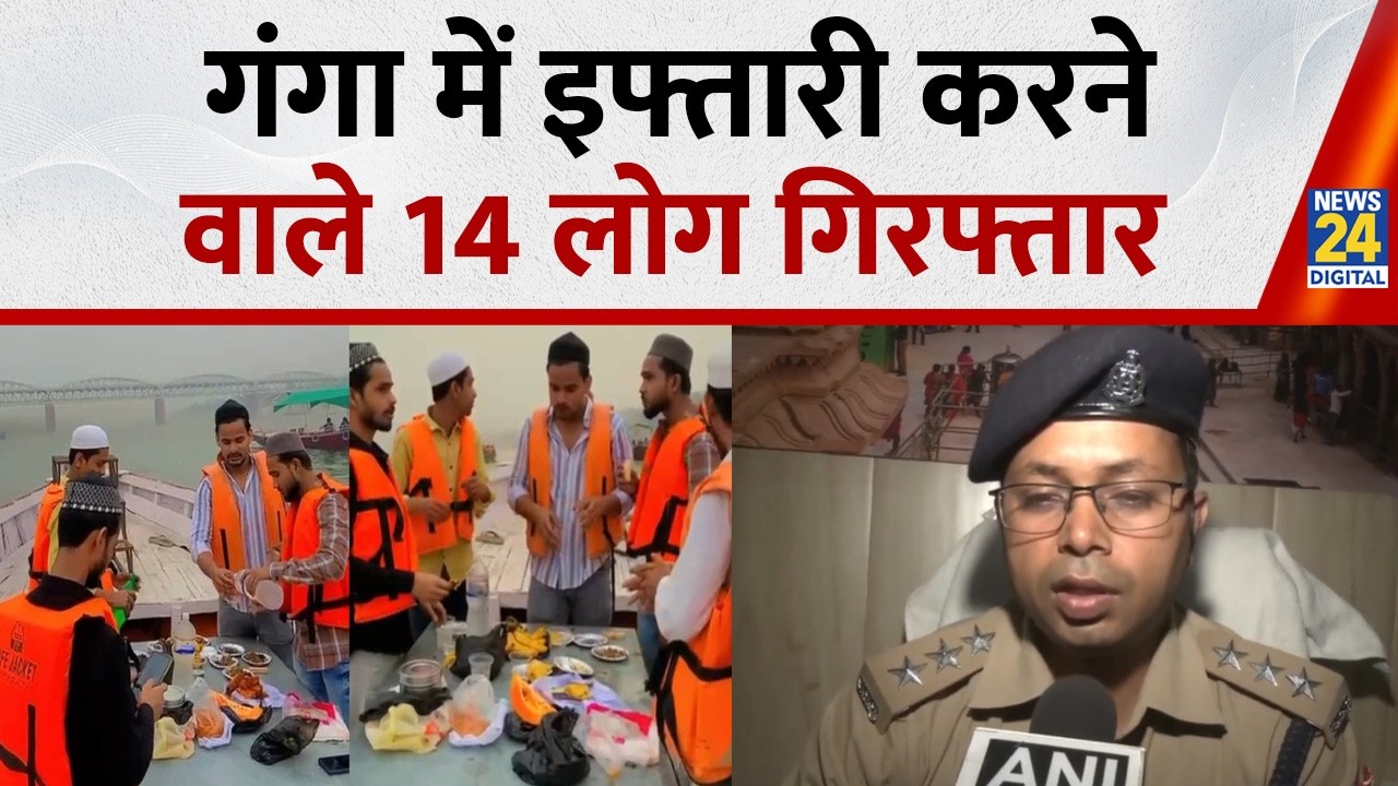 Varanasi: 14 people arrested for holding Iftar party on a boat in the Ganga river, police said