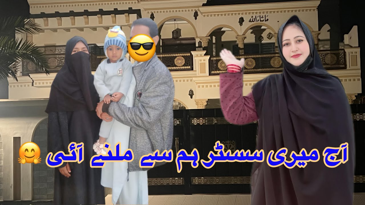 Aaj mri sister hum sa milne aie 🤗| friends subscribe my channel plz