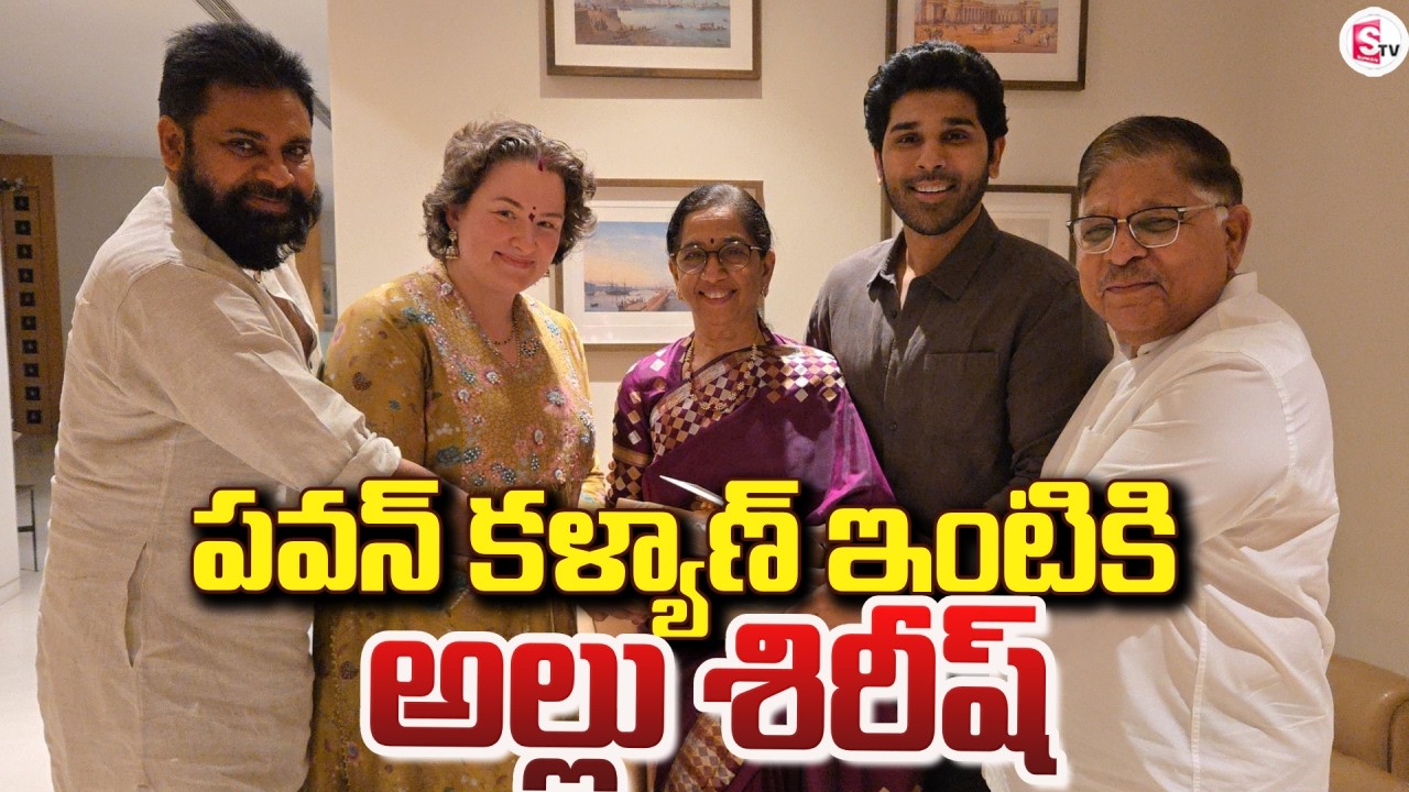 Allu Sirish Visit Pawan Kalyan | Allu Sirish Wedding Invitation | SumanTV Vali