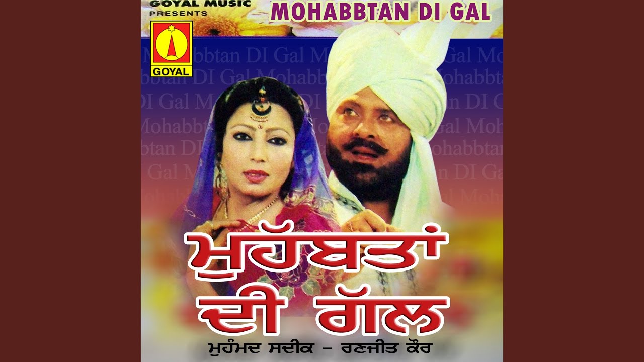 Mohabbtan Di Gal