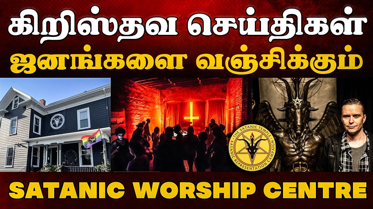 🔴 உலக கிறிஸ்தவ செய்திகள் || 04.04.25 Episode 17 || 🔴 World Christian News || True Light Christian TV
