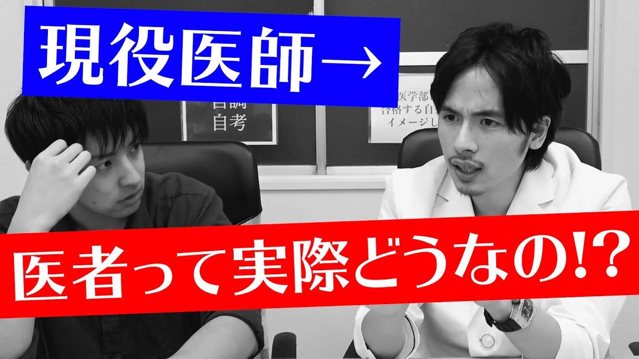 先生………医者になりたいです。