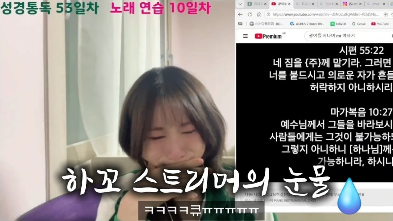 광야를 지나며-오열 라이브