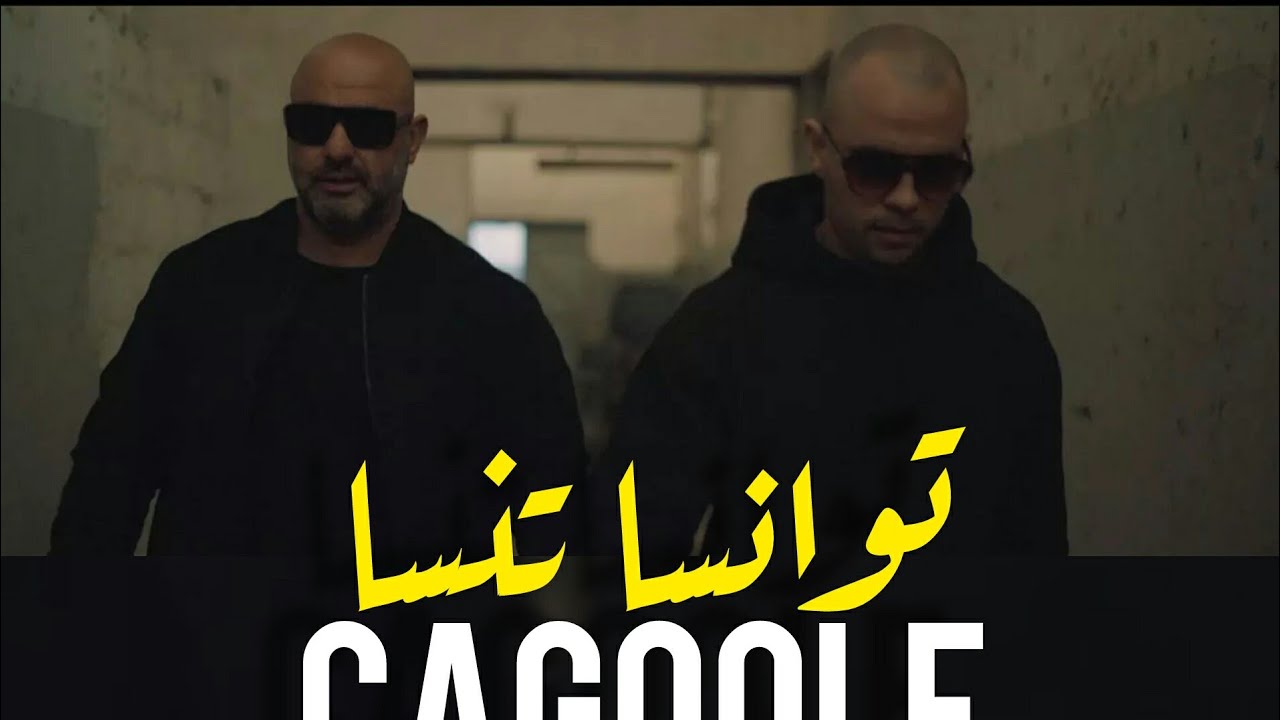 Cagoole-Twensa Tansa | توانسا تنسا (Clip Officiel)