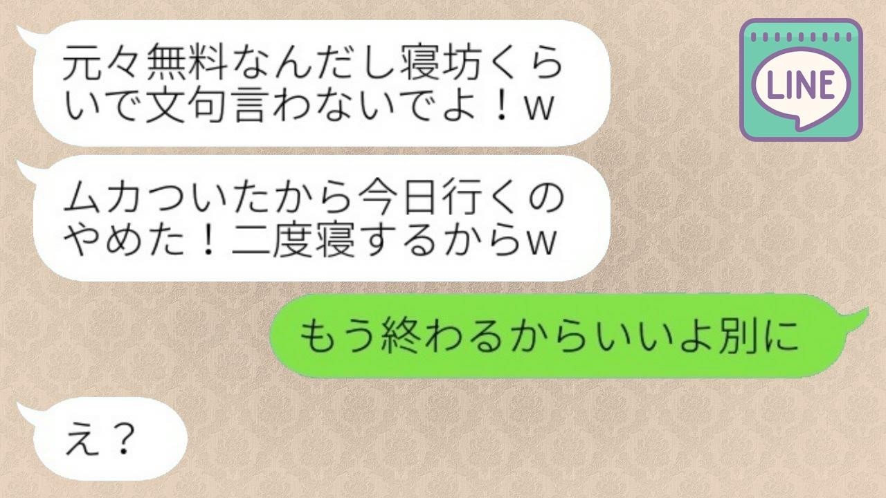 結婚式当日に新婦のヘアメ担当の親友が寝坊でドタキャン「頑張れw」→その後、親友が大慌てで式場に向かった理由が...w