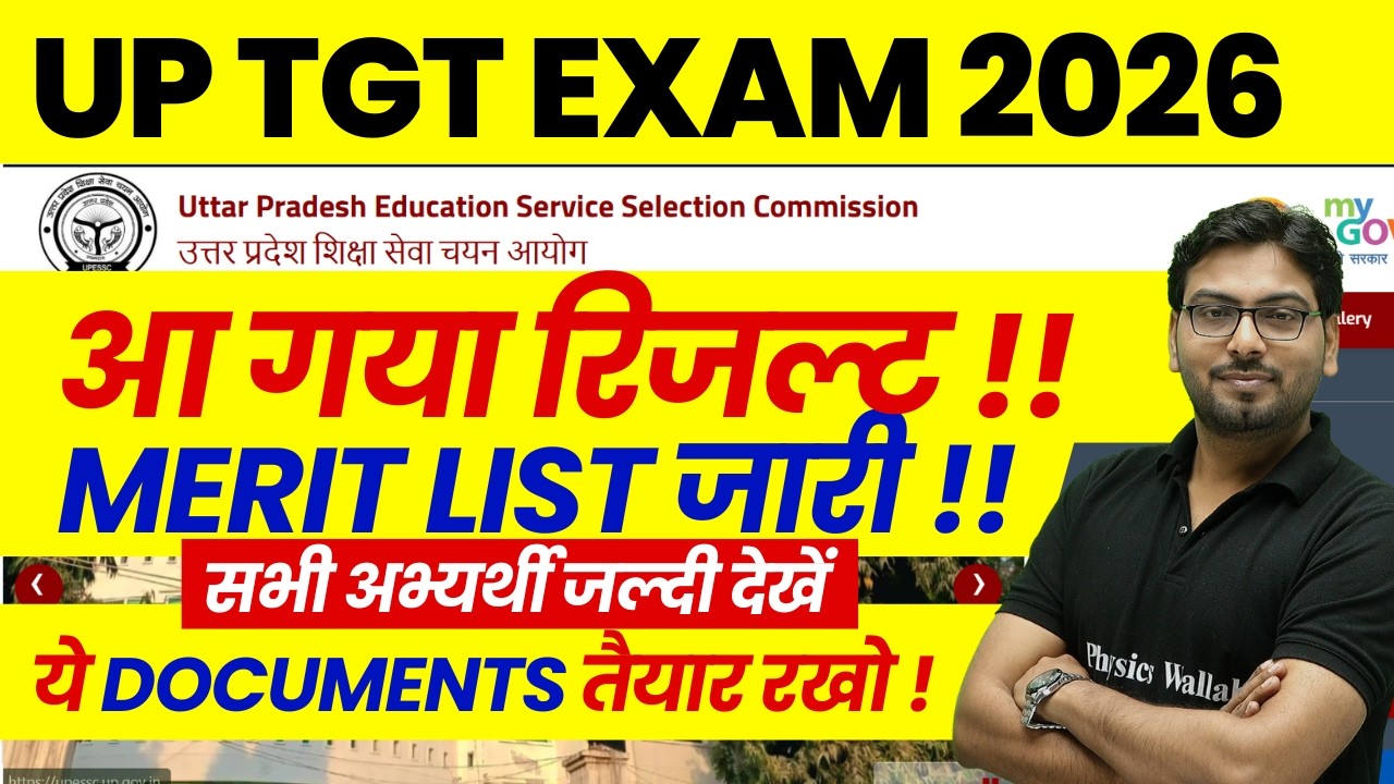 UP TGT Result 2026 Out | UP TGT 2022 Result Kaise Dekhe | UP TGT Cut Off | UP TGT Documents Update