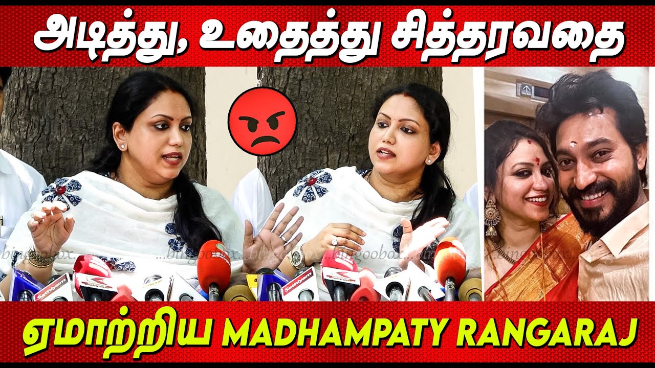 குழந்தை வேண🤬🤬 கருவை கலைக்க சொன்ன Madhampatty Rangaraj - Joy Crizildaa Police Complaint tamil cinema