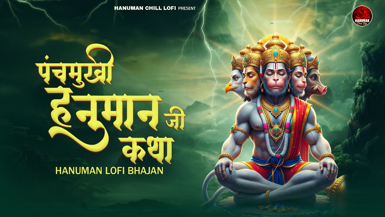 अंजनी के लाल करू आरती तेरी । Lofi Version 2026 | Chenta Shulkla | Anjani Ke Laal Kari Aaarti Teri