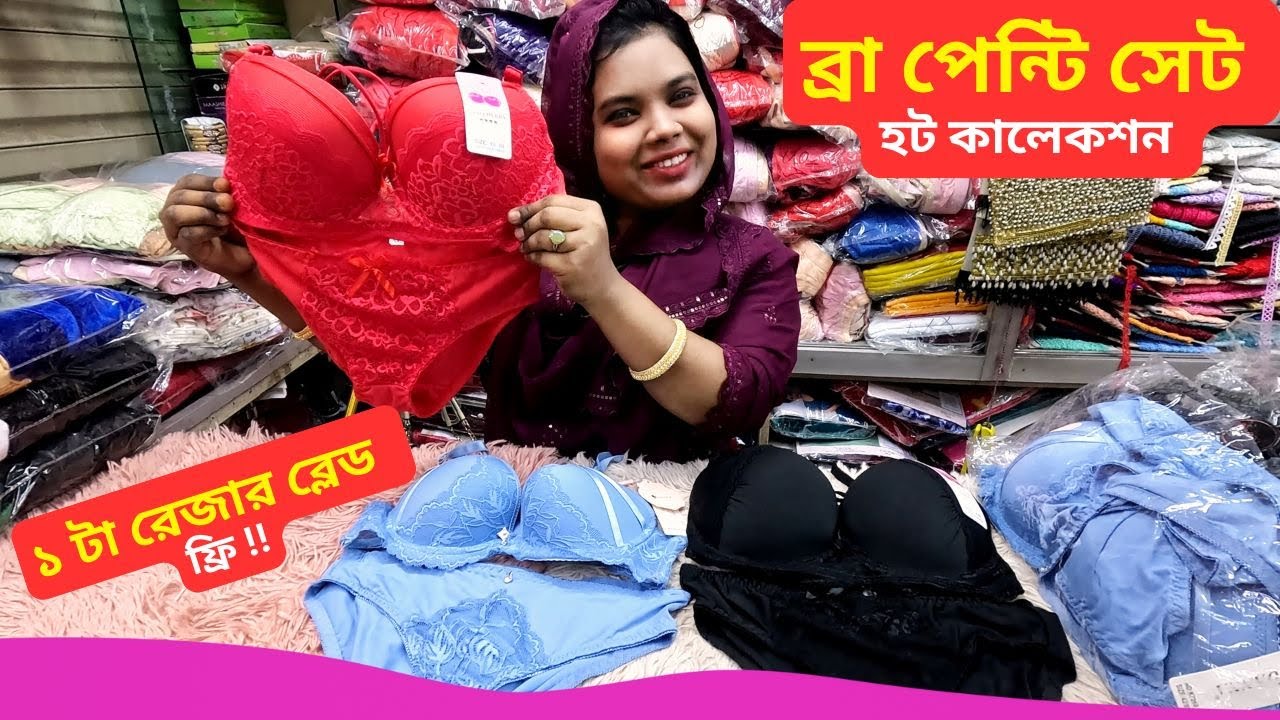 ব্রা পেন্টি সেট হট কালেকশন 👙👙 Hot Bra Panty Set Price in Bangladesh 2025