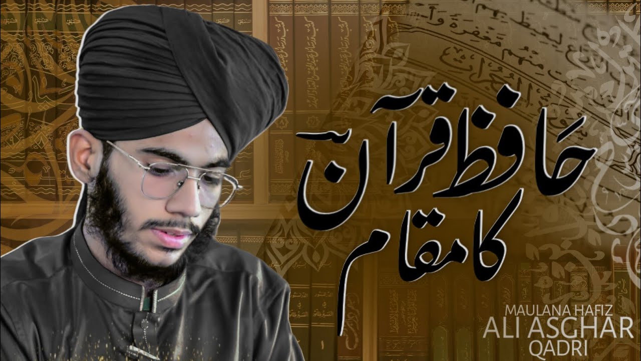 Hafiz a Quran Ka maqam | by | molana hafiz ali asgher attari 
