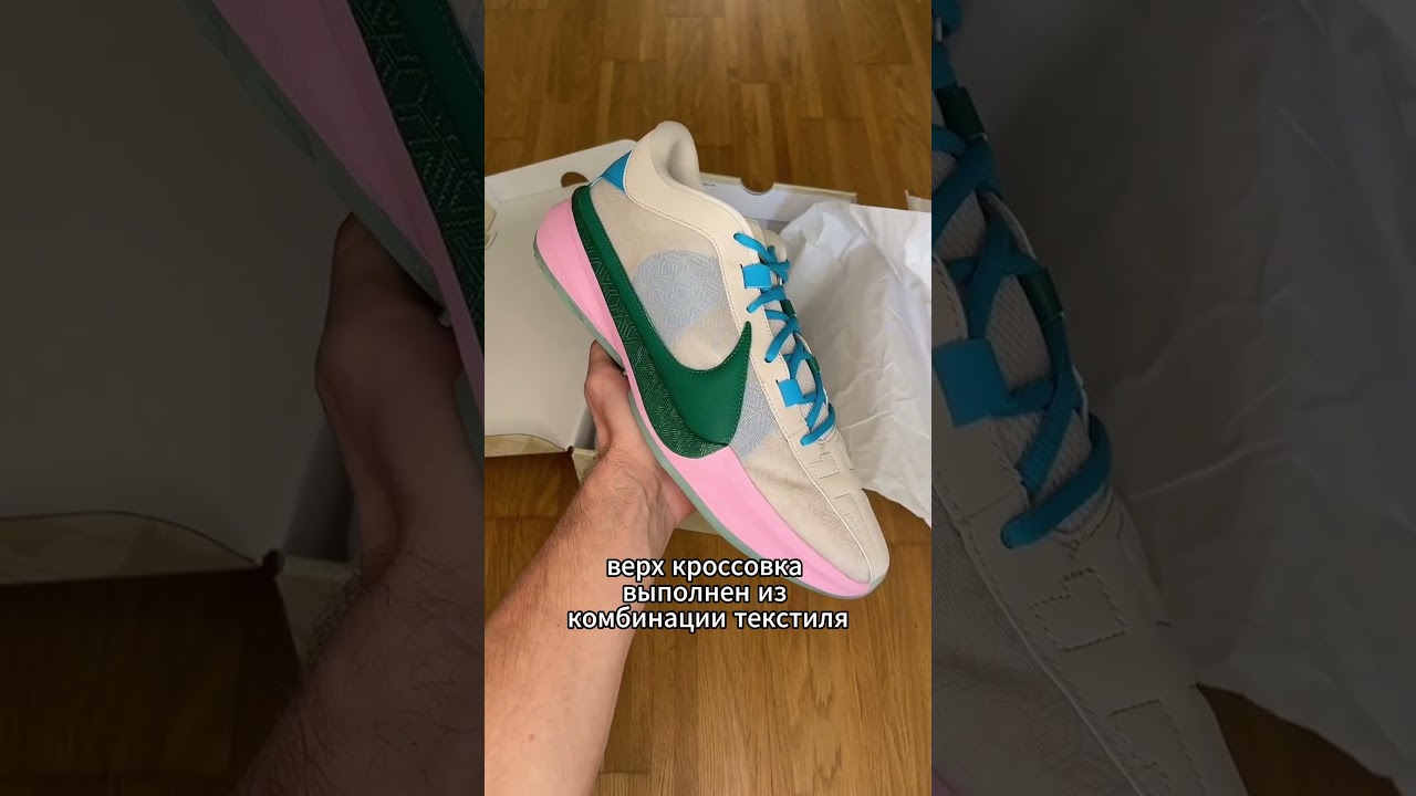 NIKE FREAK 5  Быстрый обзор #баскетбол #basketball #nba