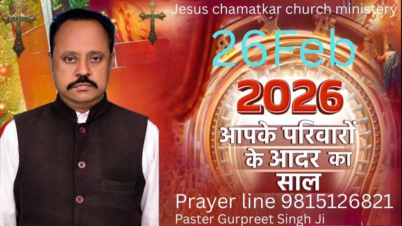 Masih Chamatkar church