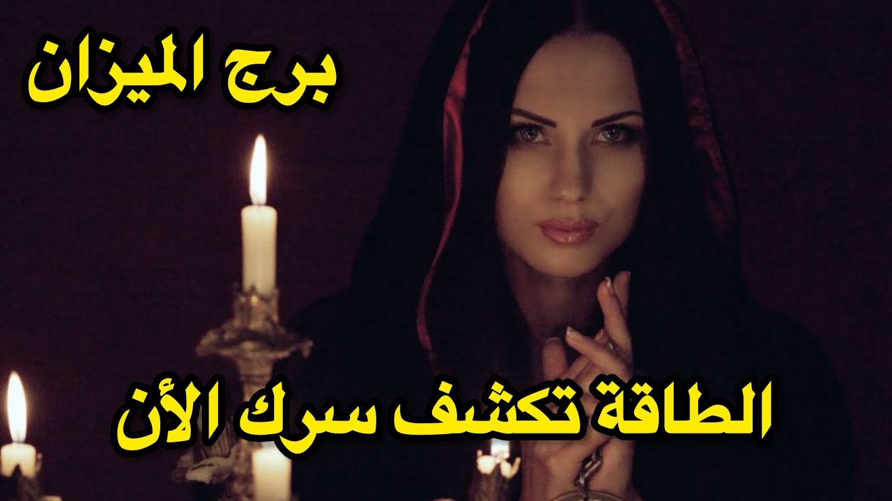 برج الميزان ♎️سبتمير طاقة زمنية مفتوحة رسائل معمقة لك🪷
