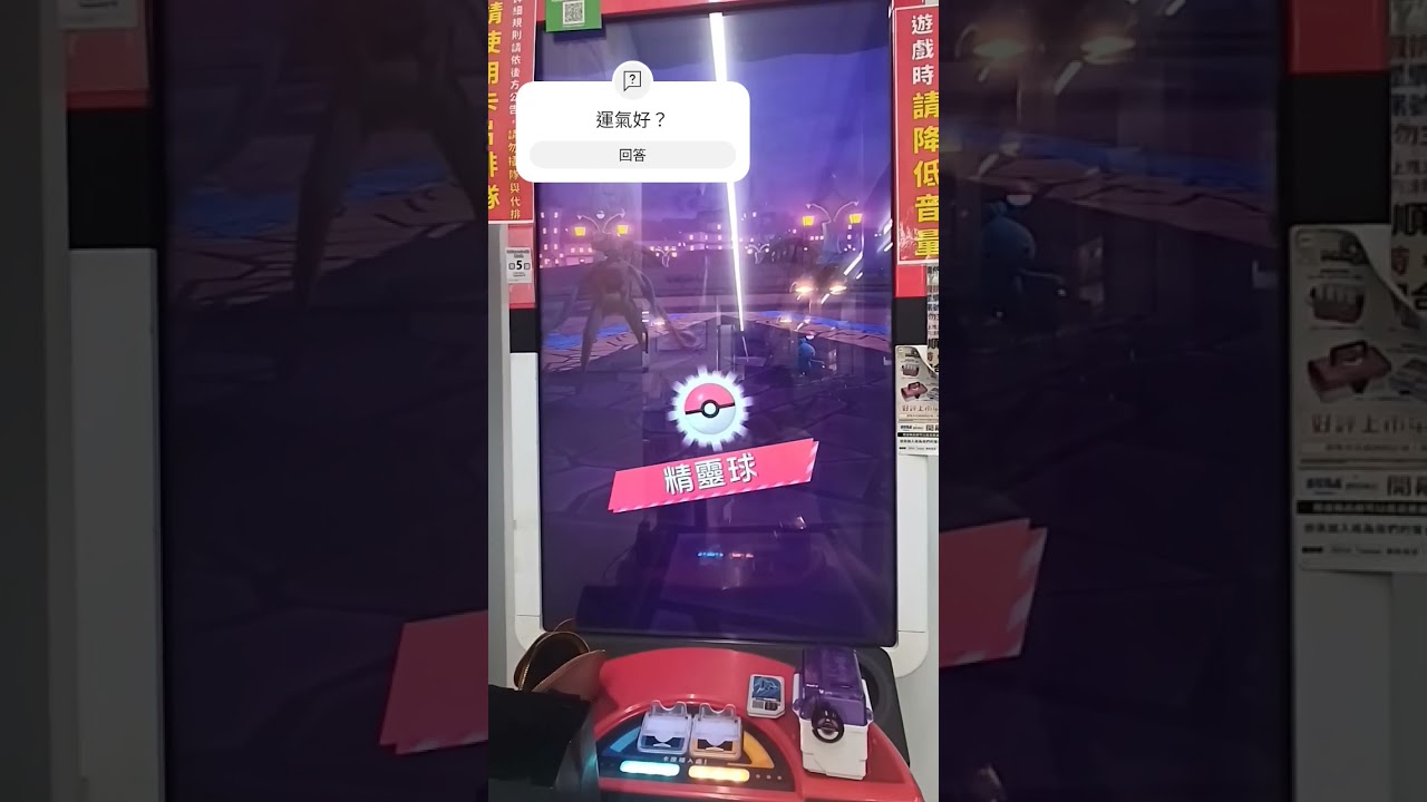 「pokemon Ga-ole rush5」5/25又是個幸運的一天