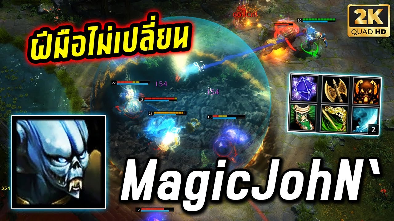 HON MVP Chronos MagicJohN` ฝีมือไม่เปลี่ยน