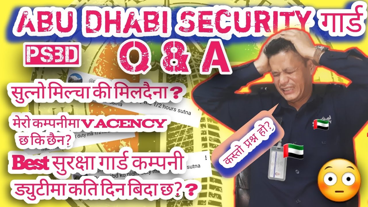 🇦🇪Abu Dhabi Security गार्ड प्रश्नोत्तर Q&A🇦🇪 PSBD प्रश्नोत्तर#motivation@Life Dubai With Raju Thapa 