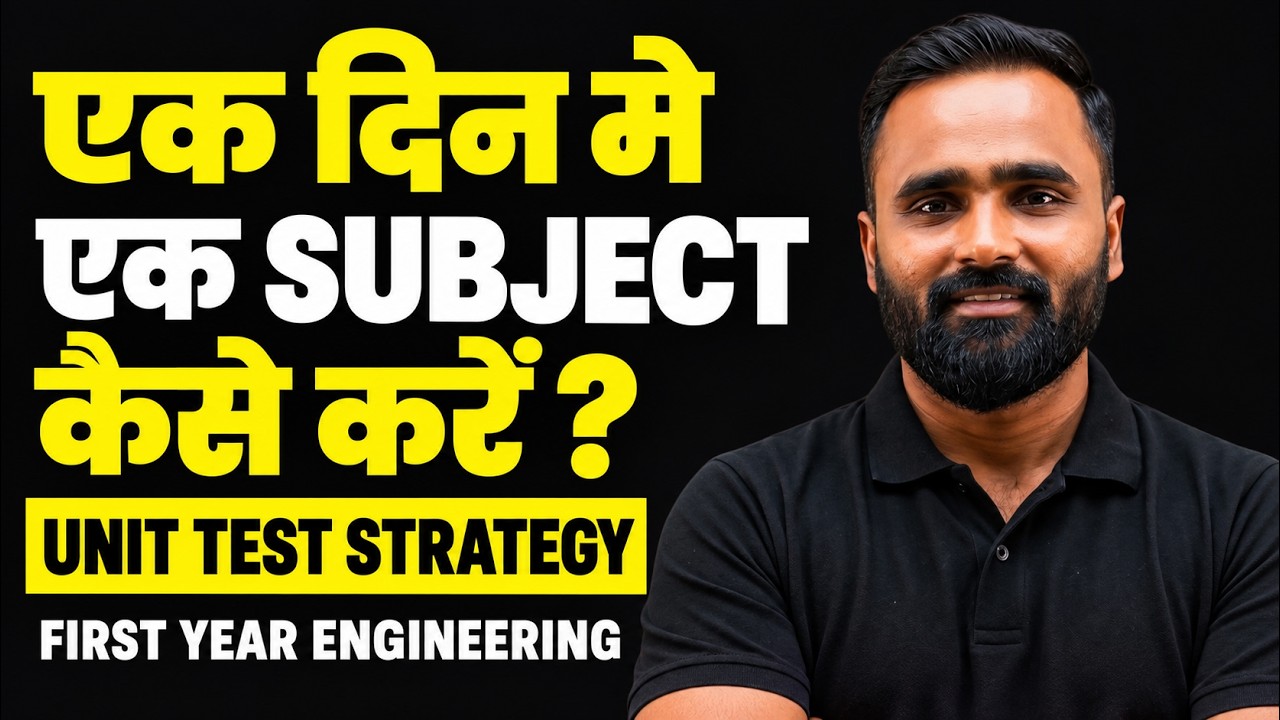 एक दिन में एक SUBJECT कैसे करें? 🔥 First Year Engineering Unit Test Strategy