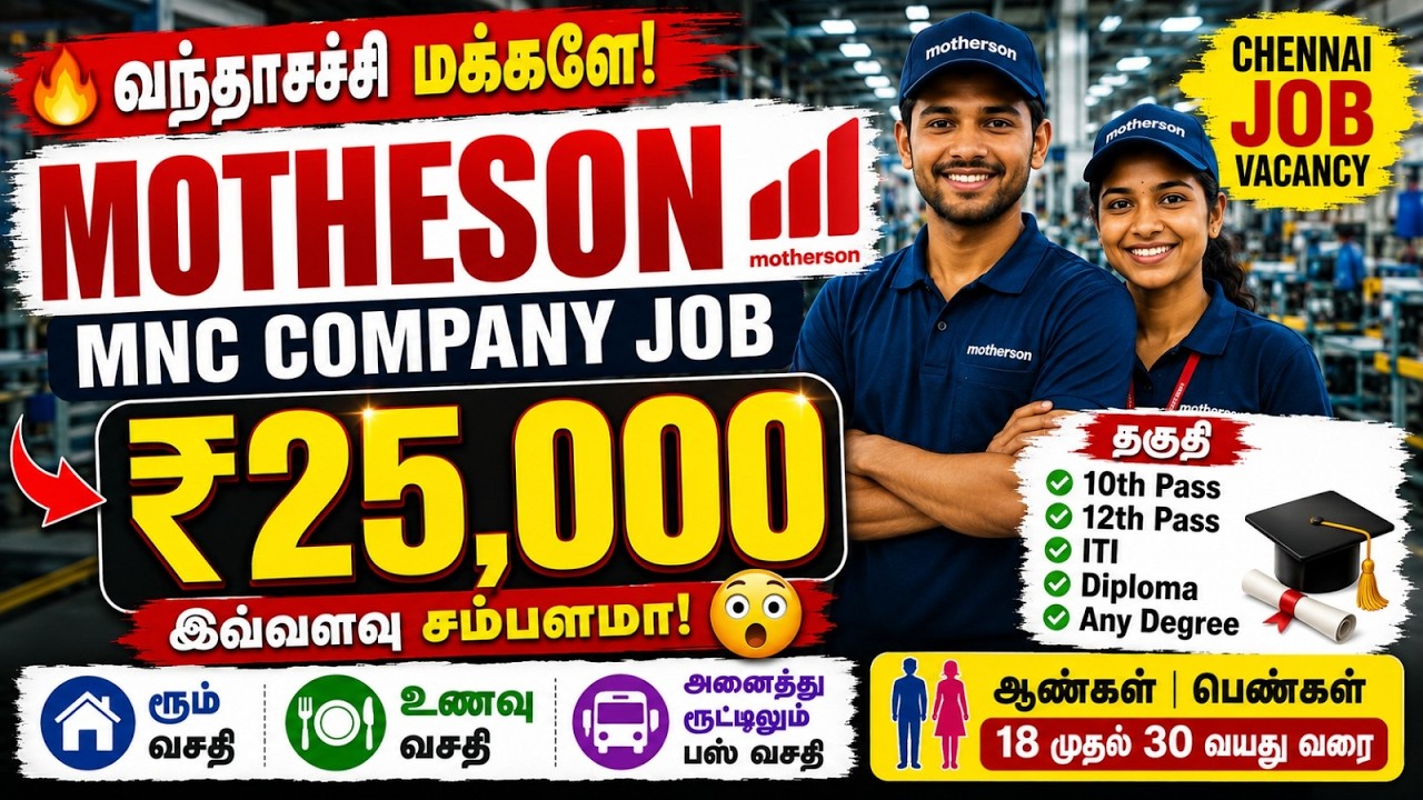 CHENNAI JOB VACANCY 2026 | MOTHERSON COMPANY JOB VACANCY | CHENNAI JOBS | TODAY'S OPENINGS