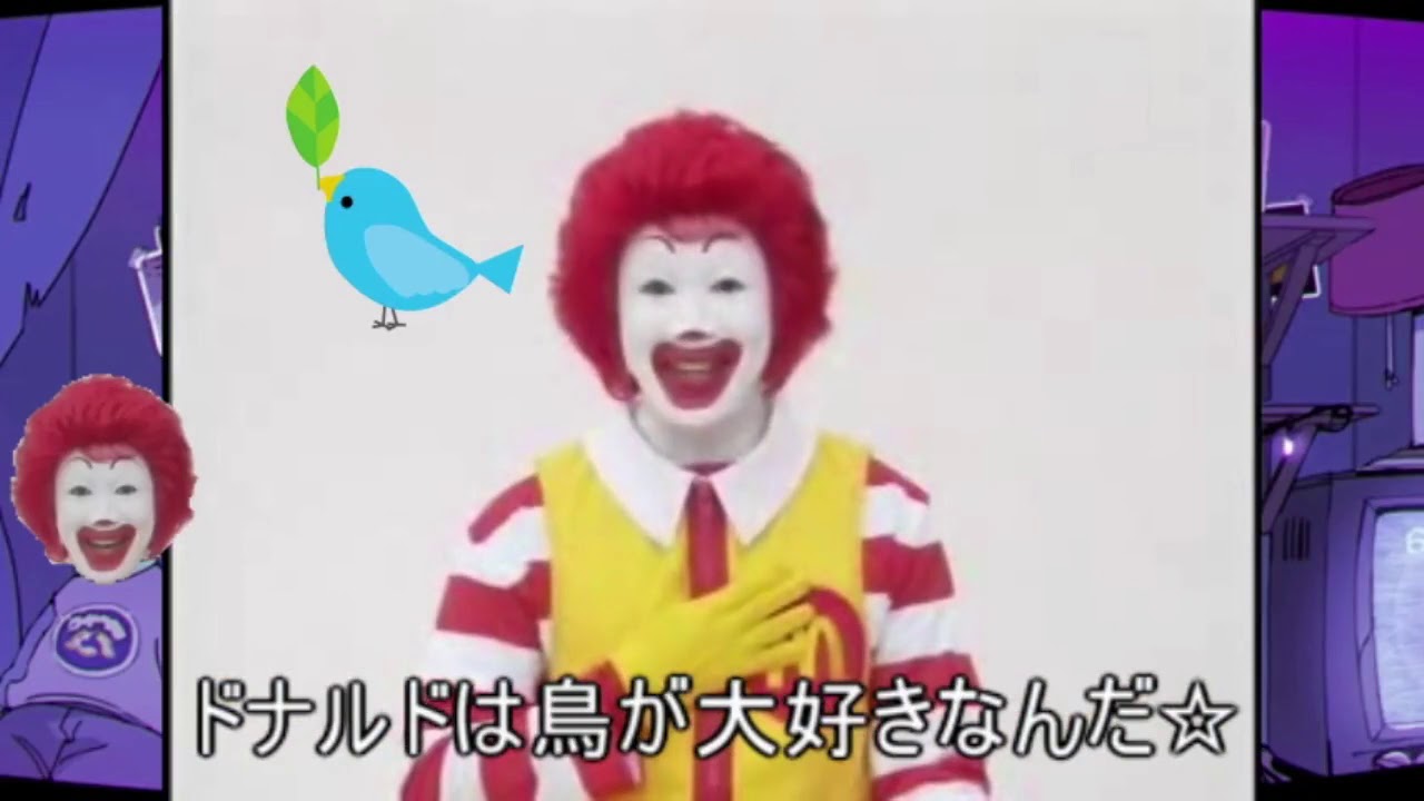 ろ決【ドナルド】
