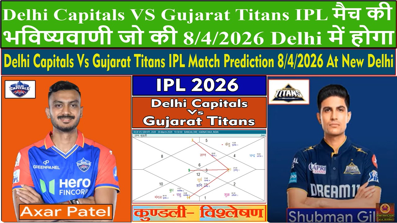 Delhi Capitals Vs Gujarat Titans IPL Match Prediction 8/4/2026 At New Delhi
