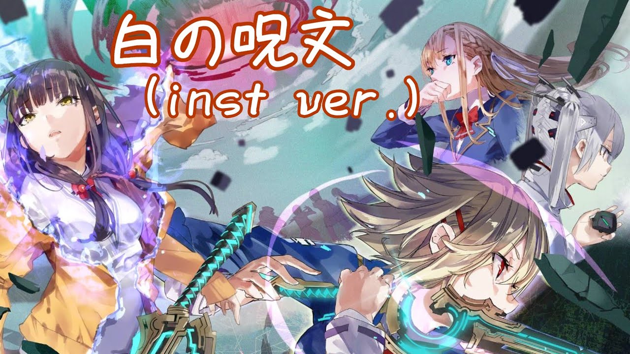 【ヘブバン】白の呪文(inst ver.)【作業用BGM】