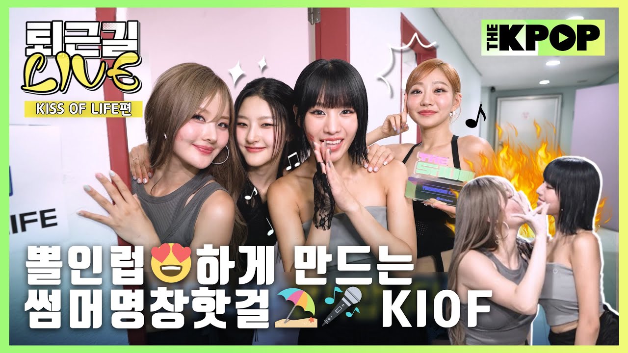[퇴근길 LIVE 4K] 핫걸🔥들의 퇴근길이 궁금해? 그럼 Sticky하게 따라와!
