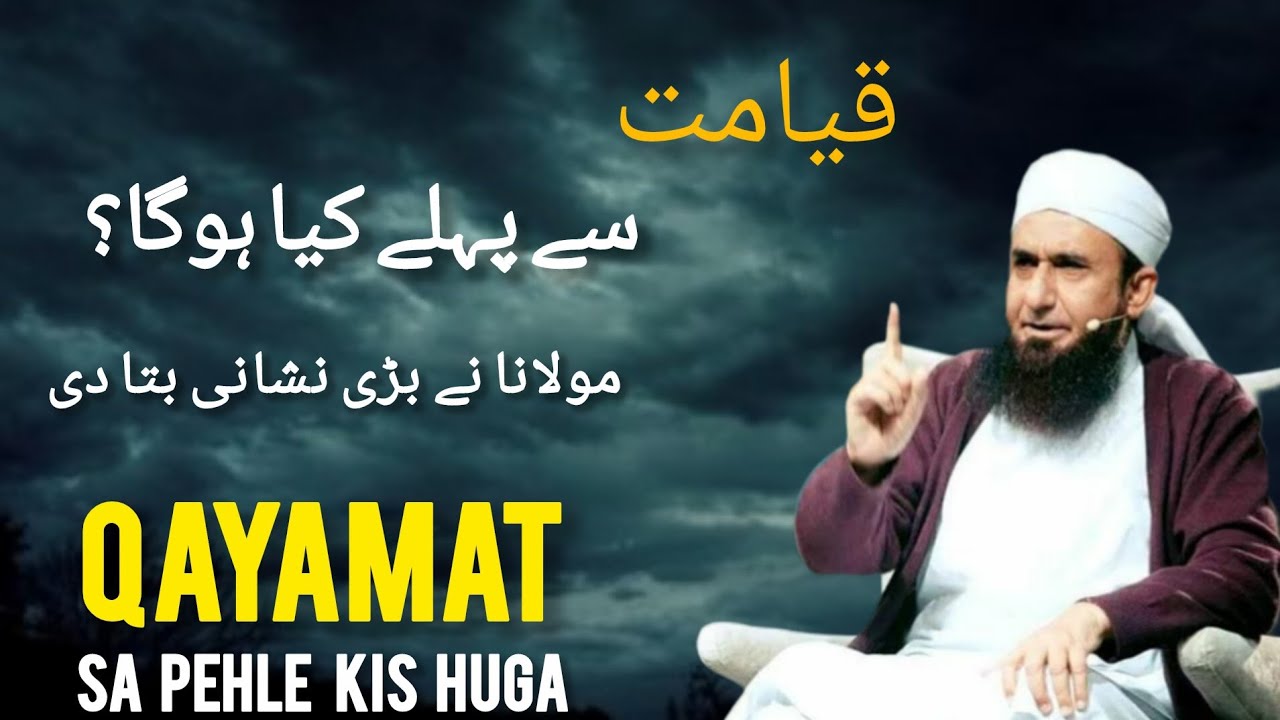What Will Happen Before Qayamat? Shocking Signs Explained by Maulana Tariq Jameel